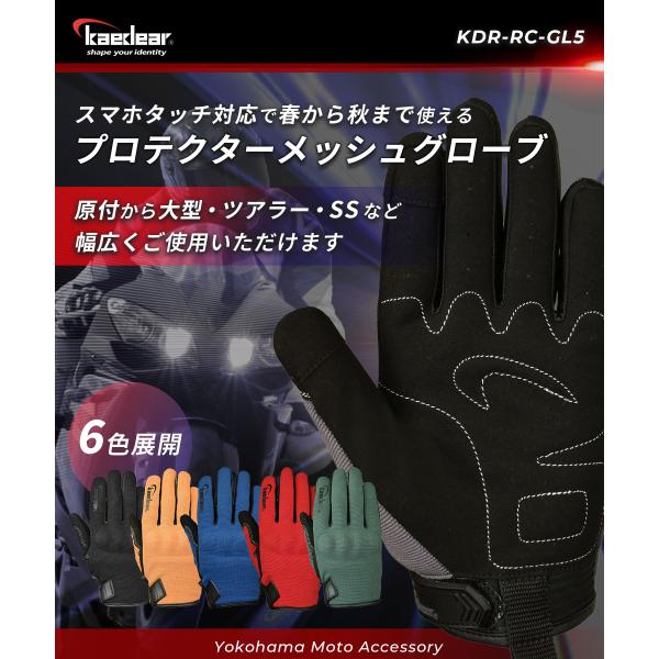 kaedear_kdr-rc-gl5_2_d_20240405132456