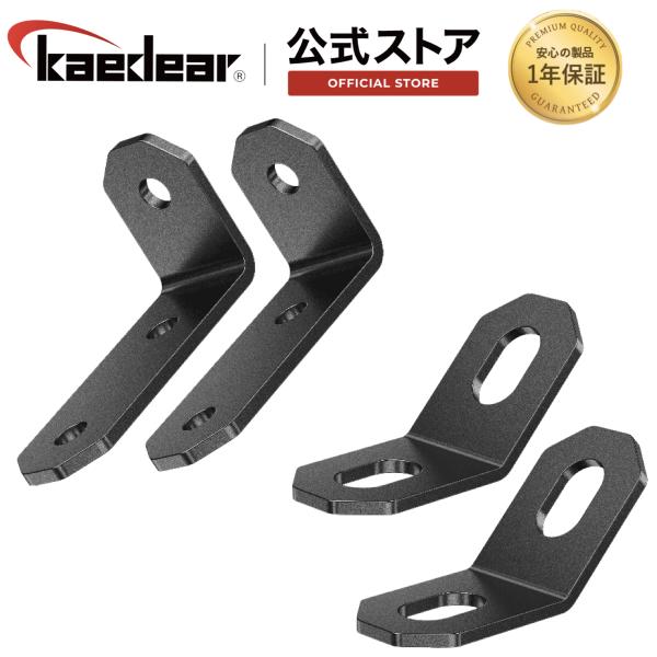 【公式直営店】株式会社Kaedear ( カエディア )安心の日本メーカー 1年保証付き品番：KDR-YX-L90<参考キーワード>バイク ユニバーサルステー 取付金具 ステンレス 厚さ2mm ステー