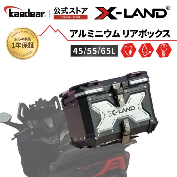 バイク リアボックス トップケース パニアボックス キャリアボックス