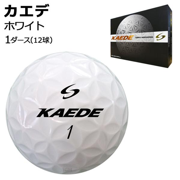 kaede（カエデ） ゴルフボール KAEDE 1ダース ホワイト SASO サソー 飛