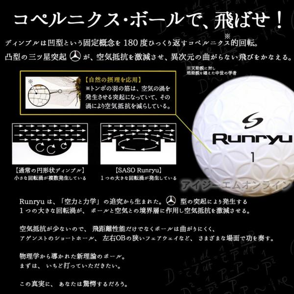 Runryu ランリュウ ゴルフボール ホワイト 1スリーブ 3球 サソー お試し Saso 上司 プレゼント ゴルフ好き 飛距離アップ 高級 コンペ 景品 ホールインワン 記念 Buyee Buyee Japanese Proxy Service Buy From Japan Bot Online