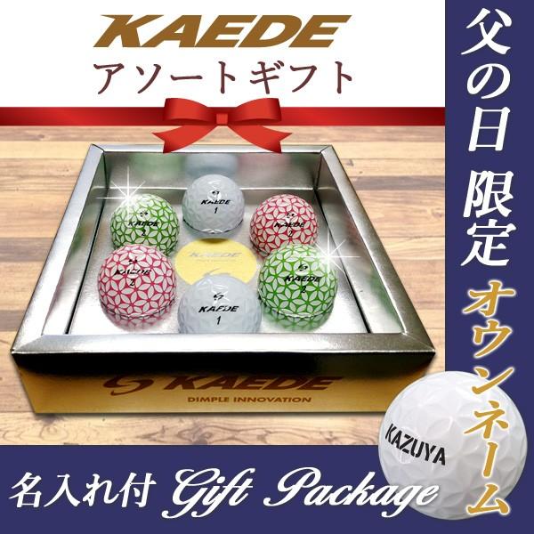 オウンネーム付 名入れ 期間限定 Kaede カエデ ゴルフボール 3色アソート ギフトパッケージ 6球 ネーム入り Buyee Buyee Japanese Proxy Service Buy From Japan Bot Online