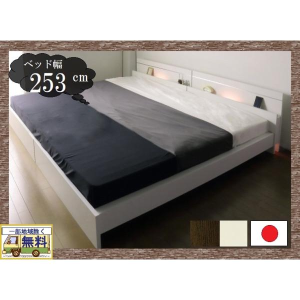キングサイズ SD+SD 品番112339 285 送料無料一部地域のぞき 優しい寝心地 ボンネルコイル 両面仕様マットレス付 ベッドは日本製 木製ベッド 宮 足下照明