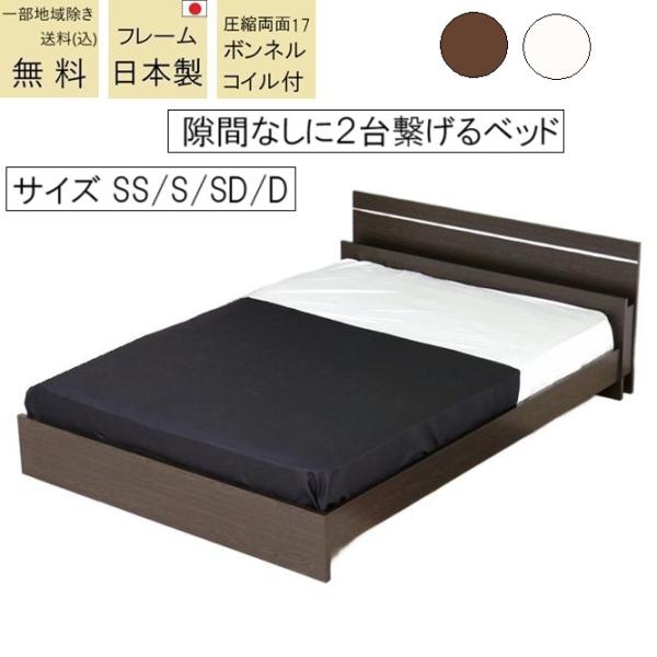 宮付 新ボンネルコイル付 品番112410 送料無料(込)一部地域除く ライン