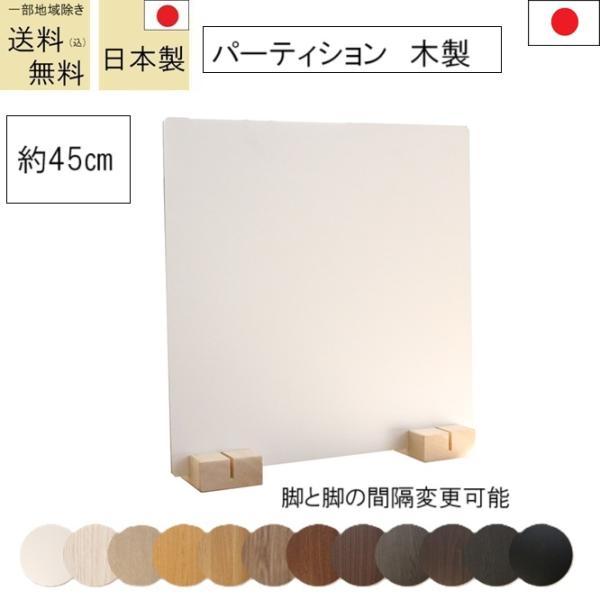 ■木目柄がおしゃれな木製パーテーションです。視界を遮断する非透明タイプでプライバシーを守ります。■木製脚にパネルを差し込むだけのかんたん組立。しっかりと自立するので、どんな場所でも設置できます。■天然木の木製脚がパネルを支えます。天然木特有...