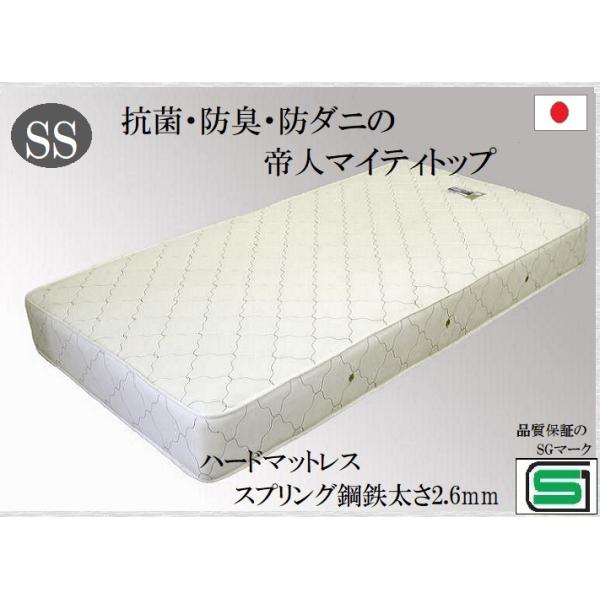 日本製 ボンネルコイルマットレス 品番113612 SS セミシングルサイズ 厚み20ｃｍ ボンネルコイル コイルマットレス スプリングマットレス ベッド用