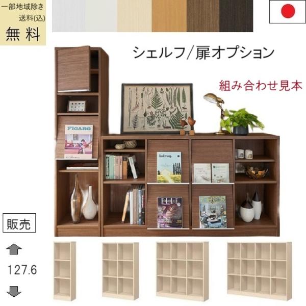 グリッドタイプのオープンラックや 扉も取り付けられる CGR チョイスグリッドラック　OSC　オーダー収納コンソール国産 日本製ラック 組立式 【2人組立30-60分ぐらい】代引不可（お申し込み後キャンセル・変更不可）（金額等オプション選択...