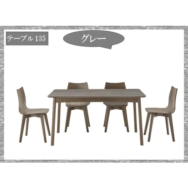 食卓セット 品番803120 4人 机135cm 突板仕様で綺麗な木目 暖かみの 食卓セット 品番803120 4人 机135cm 突板仕様で綺麗な木目 暖かみの