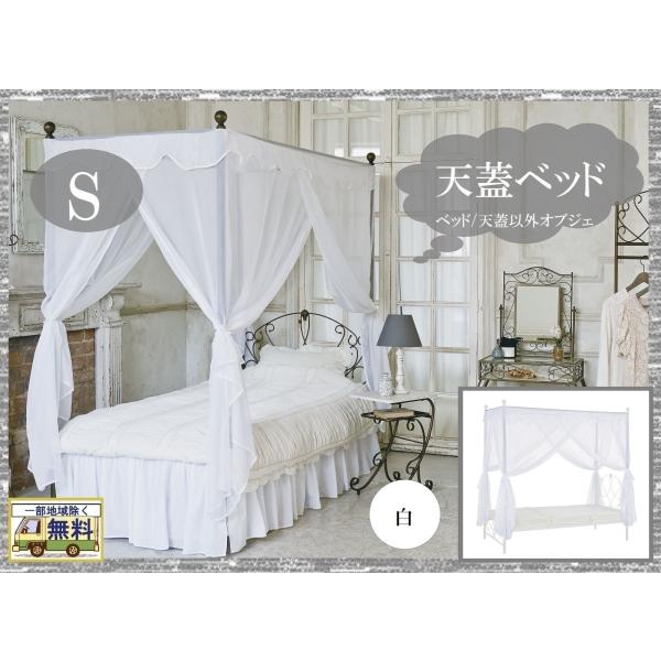 天蓋ベッド ベッド 通販 価格比較 価格 Com