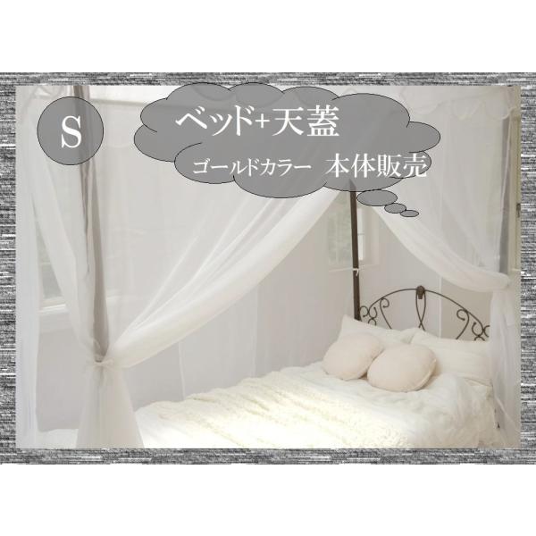 お姫様 ベッド 天蓋の人気商品・通販・価格比較 - 価格.com