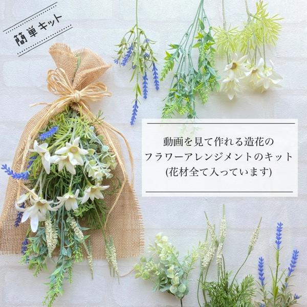 キット ラベンダースワッグのフラワーアレンジメントの手作りキット Buyee Buyee Japanese Proxy Service Buy From Japan Bot Online