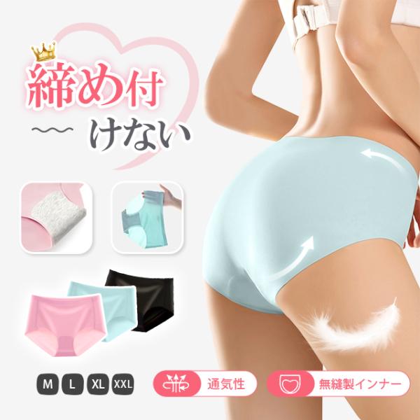 ショーツ レディース 完全無縫製 シームレスショーツ インナー 下着 パンツ パンティー ヨガウェア スポーツ 無地 無縫製 速乾性 軽量 伸縮性