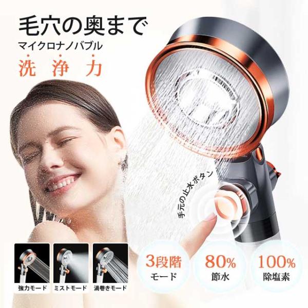 2025最新型 シャワーヘッド 節水 高水圧 塩素除去 新生活 応援 マイクロバブル シャワー 美髪 無段階水圧調整 3モード 保湿 毛穴・汚れ除去 取付簡単 一時止水