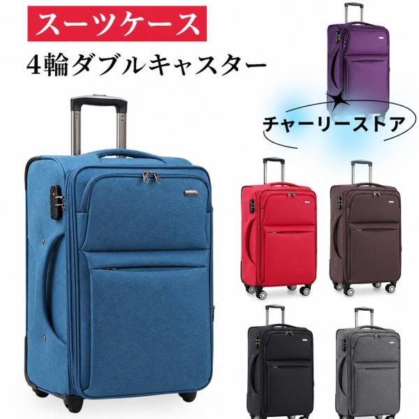 スーツケース キャリーバッグ 軽量 4輪ダブルキャスター 容量拡張 機内持ち込み 20インチ 46L 4~6泊 旅行 おすすめ シンプル おしゃれ ブラ