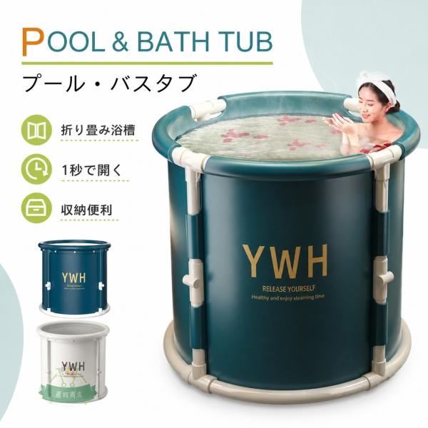 折り畳み浴槽 70*65cm バスタブ 簡易 浴槽 折りたたみ 節水 プール 風呂桶 厚め 収納浴槽浴室 お風呂 全身浴 子供 大人 ポータブル 使いやすい