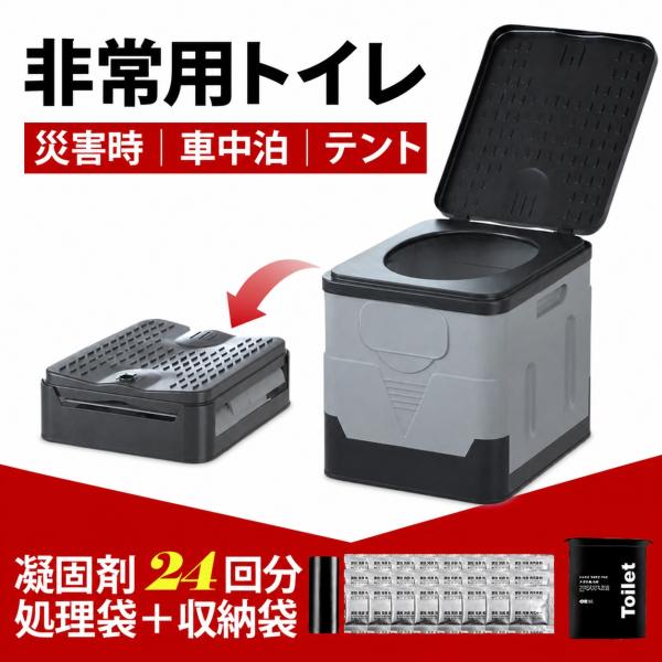 簡易トイレ 折りたたみ トイレ 防災 車 介護 非常用 グッズ ポータブル 車中泊 キャンプ アウトドア 登山 避難 緊急 仮設 携帯 椅子 野外 便器 水洗 注意内容