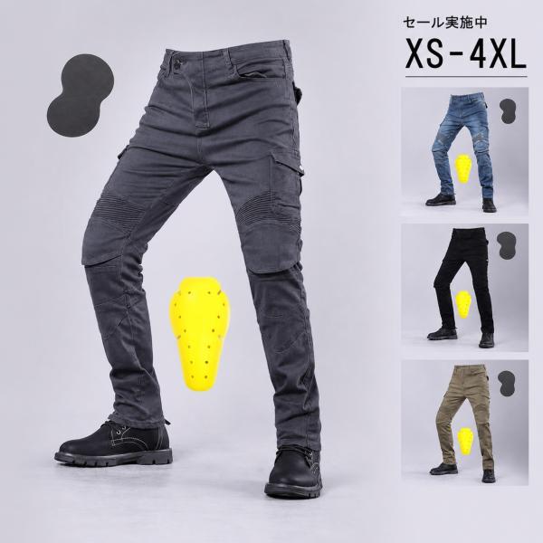 バイクパンツ バイクデニムパンツ バイク用 バイクウェア 夏 秋 冬 メンズ デニム プロテクター付き通気 防風 バイクジーンズ 耐磨 ライダースパンツ ストレッチ