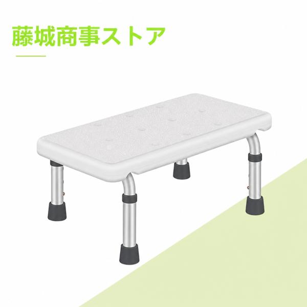介護いす シャワースツール 浴槽内でも使える ゴム足 お風呂椅子 アルミニウム 製 軽量 3段階調整 シャワーチェア コンパクトなお風呂椅子 介護 浮かない 半身浴