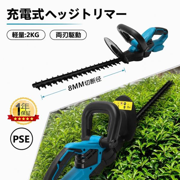 草刈機 充電式 芝刈機 電動 芝刈り機 24Vバッテリー互換 マキタ コードレス 家庭用 ヘッジトリマー 草刈り機 直径14mm 高枝切り 園芸 剪定 女性 軽量