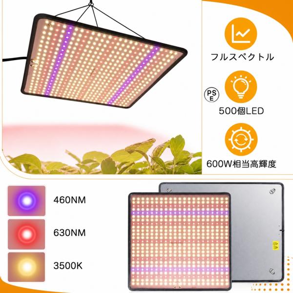 植物育成ライト LED パネル 500個LED 屋内 屋外用 フルスペクトル 観葉植物 多肉植物 室内園芸 植物ライト 600W相当 ソーラー led 水草栽培 野菜工場