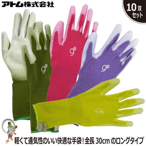 ��� �K�[�f�j���O��� �A�g�� PU�L���[�g�����O G9 10�o�Z�b�g �y��Ɓ@�O���[�u �_��� �ʋC�� �w������� �X�x���~��