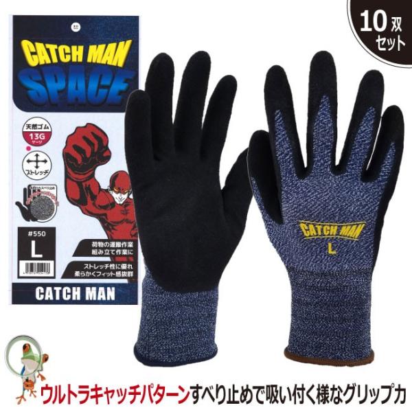 CATCHMAN SPACE 550  VRS Ɩp܁@10oZbg w Obv Xgb` ו^ gݗč