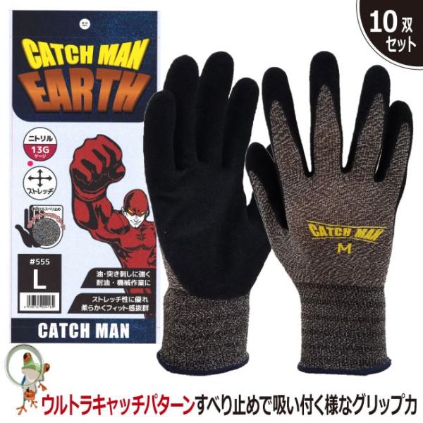 CATCHMAN EARTH 555  jgS ϖ Ɩp܁@10oZbg w Obv Xgb` ו^ gݗč