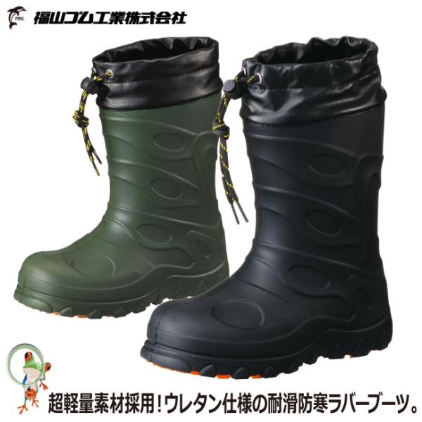 長靴 福山ゴム カルサーワン J-1 先芯無し 19.0cm-24.0cm キッズ