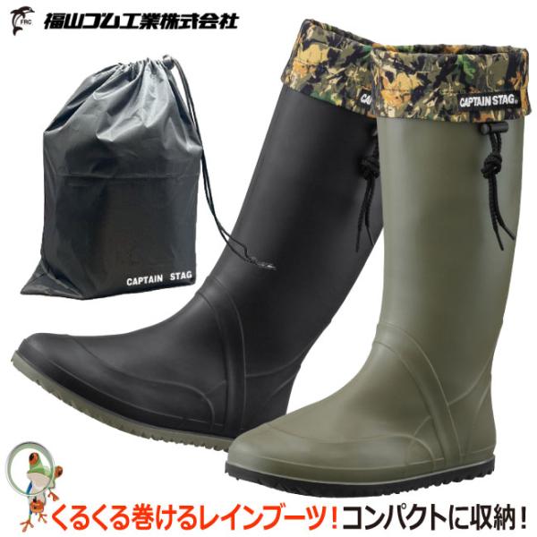長靴 作業長靴 福山ゴム キャプテンスタッグ CS-05 レインブーツ