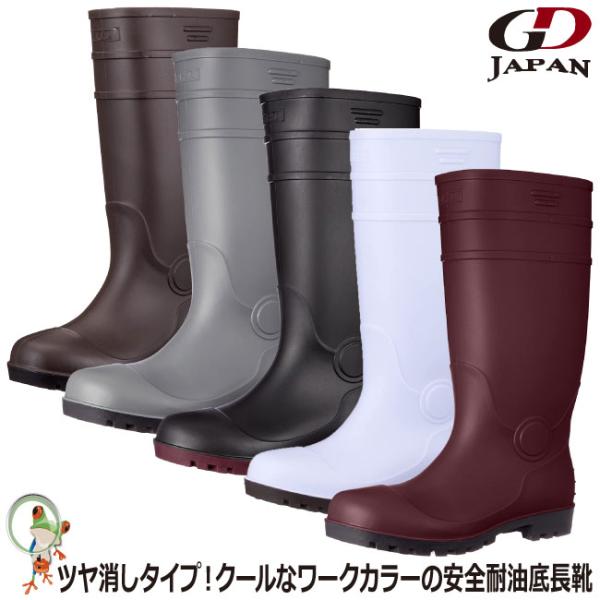 安全長靴 安全耐油底長靴 RB-718 ワークブーツ 鋼鉄製先芯入【男性