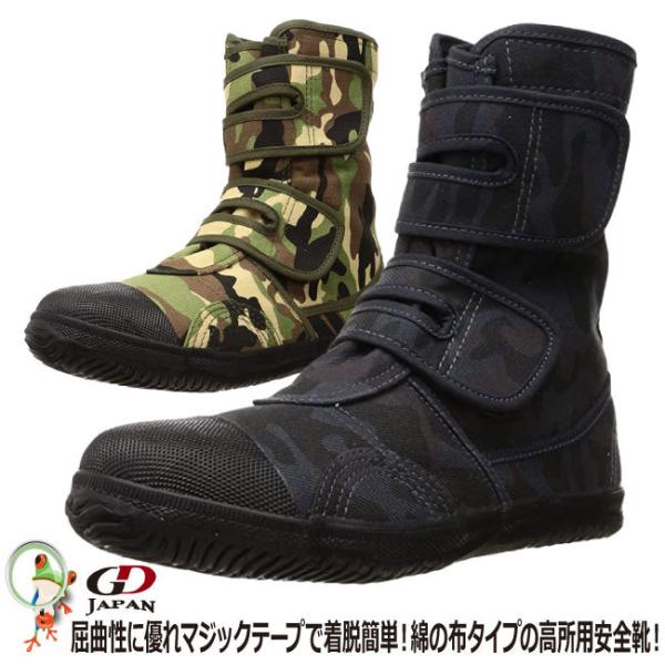 pSC GD JAPAN pZ[teB GD-01@ʃubN ʃO[y24.5-28.0cmz@}WbN^CvSC