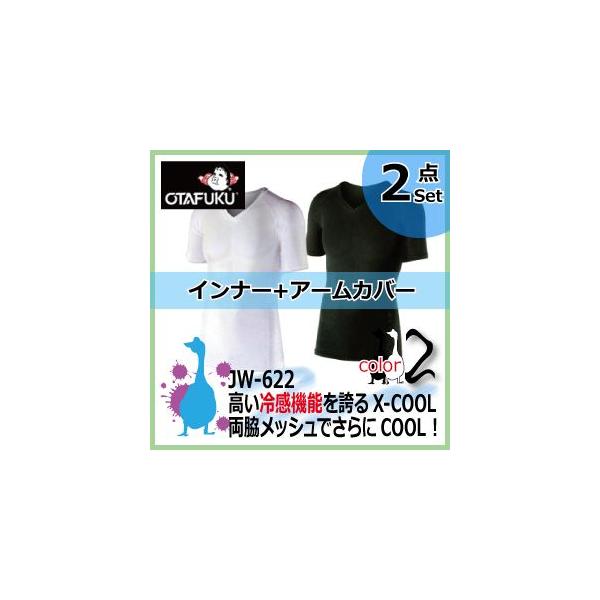 ⊴Ci[Zbg ӂ ⊴p[Xgb` VlbNVc/JW-622 A[Jo[ / JW-618@_Zbg