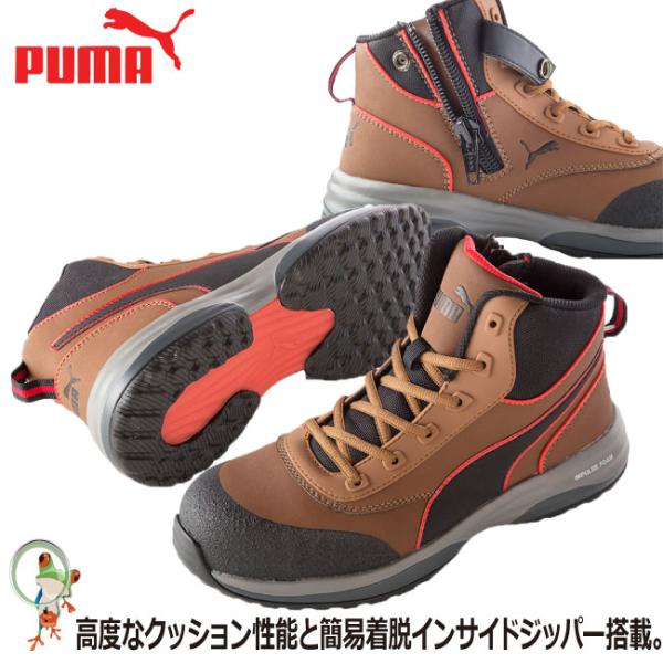 kaerukamo_puma-s-005