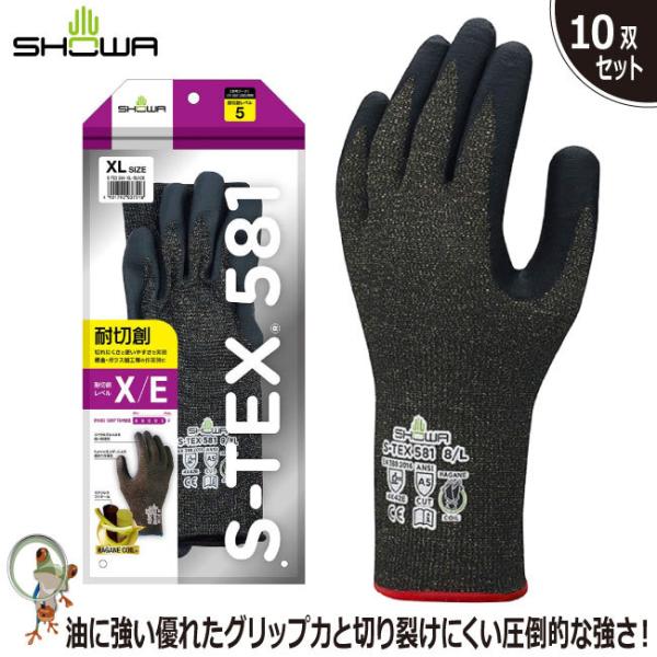 耐切創手袋 手袋 ショーワ S-TEX 581 RP 10双セット ニトリル 耐切創手袋 手袋 ショーワ S-TEX 581 RP 10双セット ニトリル