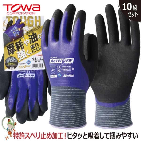 低圧手袋10セット kaerukamo_towa-g-069