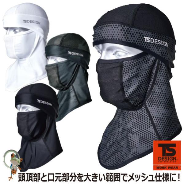 y[֑ΉzoNo⊴tFCX}XN@a TS DESIGN 80119 }bXT|[g+uN[ACXfށv ڐG⊴}XN@ICE-MASK ⊴