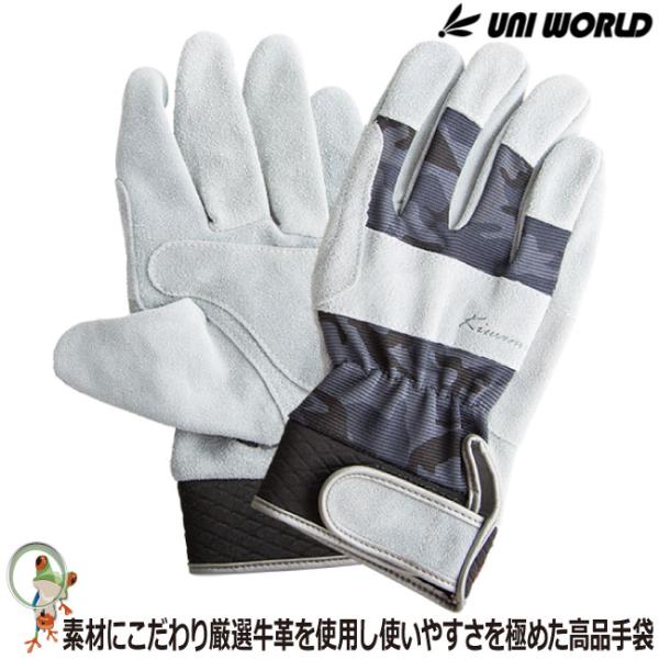 kaerukamo_uni-g-361 kaerukamo_uni-g-361