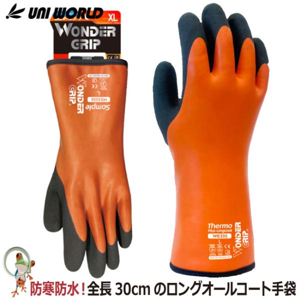 激レア‼️ Underhanded 手袋 Mサイズ オレンジ/グリーン　限定値下‼️ 水難救助用手袋 WN-330 （プロハンズ）｜PROHANDS手袋｜セイバーズ公式 小物