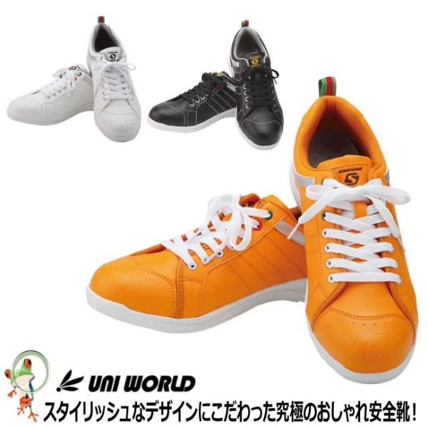 安全靴 スニーカー S-ZERO ユーロスタイル (WORK HOMME