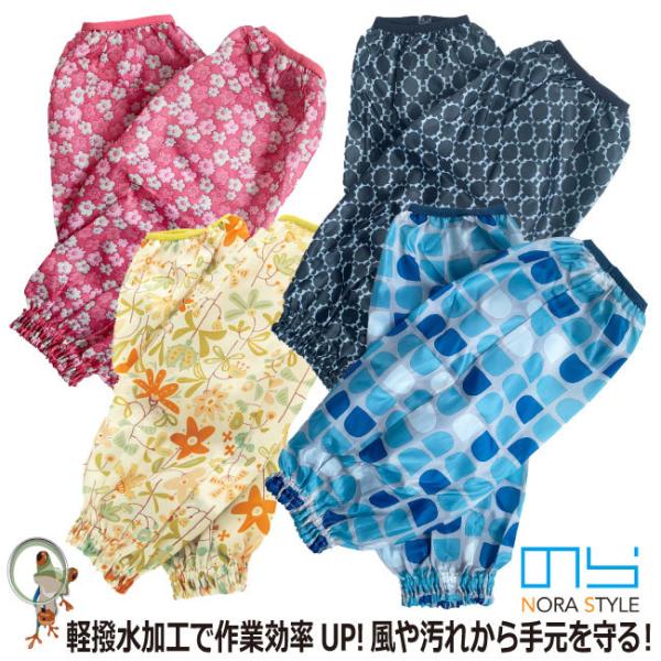 ���f�B�[�X �K�[�f�j���O �_�ƃX�^�C�� �v�����g�p�C�s���O�r�J�o�[ NS-925 ���j���[���h �̂�X�^�C�� ������� �r���� ���悯 �_��� �Y���ɂ��� �y����