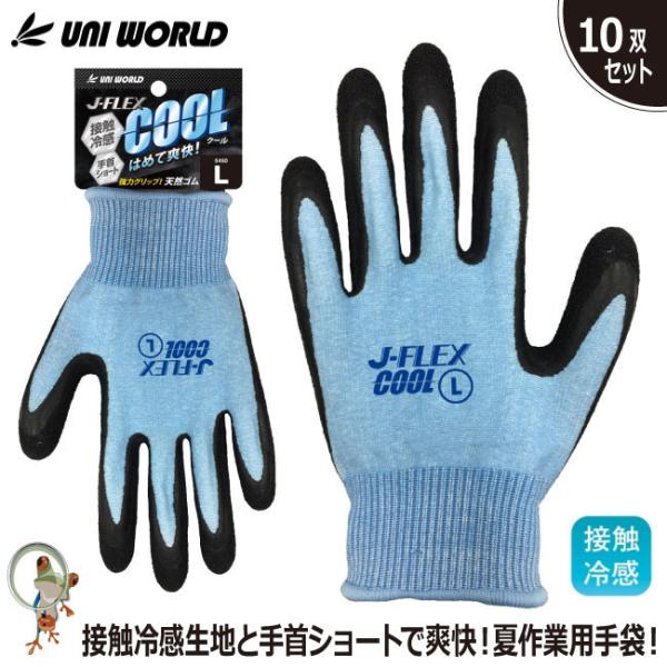  j[h J-FLEX COOL VRS 5450 Ɩp 10oZbg  ⊴ ڐG⊴ č ו^/ʎn/_/|/sbLO