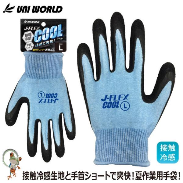 kaerukamo_uni-w-233
