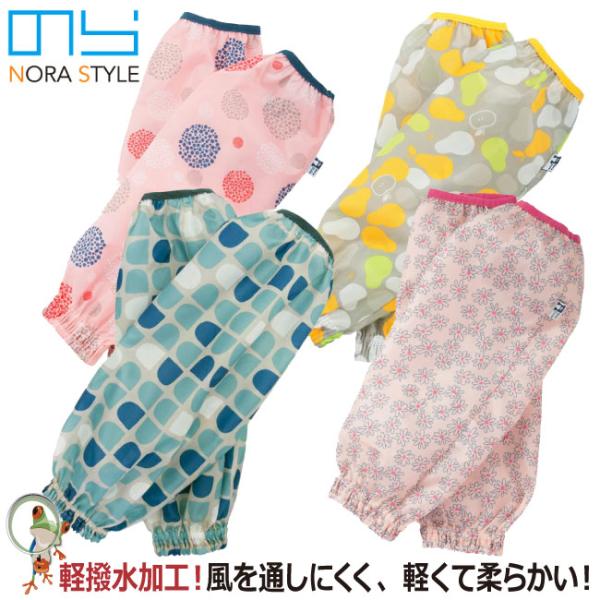 【商品詳細】メーカー名：ユニワールドサイズ：フリーサイズ 全　長：約38cm　袖周り・袖口まわり：約18cm品　質：ポリエステル100％カラー：ペアーチャコール・watageピンク・モザイク・マーガレット【特 徴】●軽撥水で農作業やガーデニ...