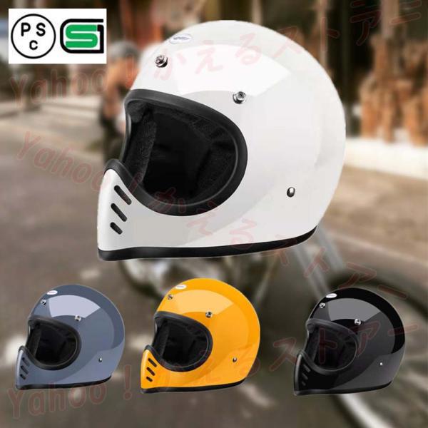 AMZ MTX フルフェイスヘルメット ビンテージヘルメット バイク