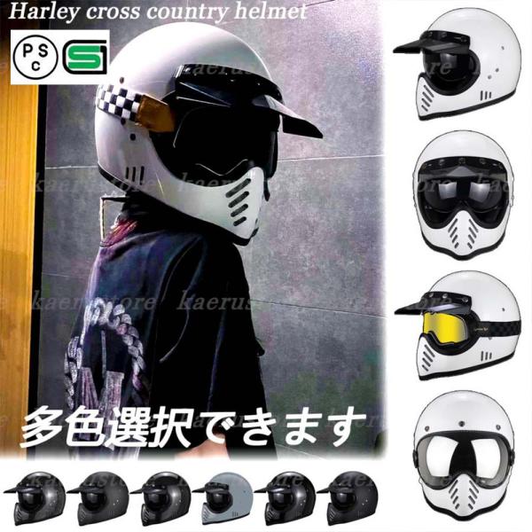 数量限定・即納特価!! オフロードヘルメット フルフェイスヘルメット