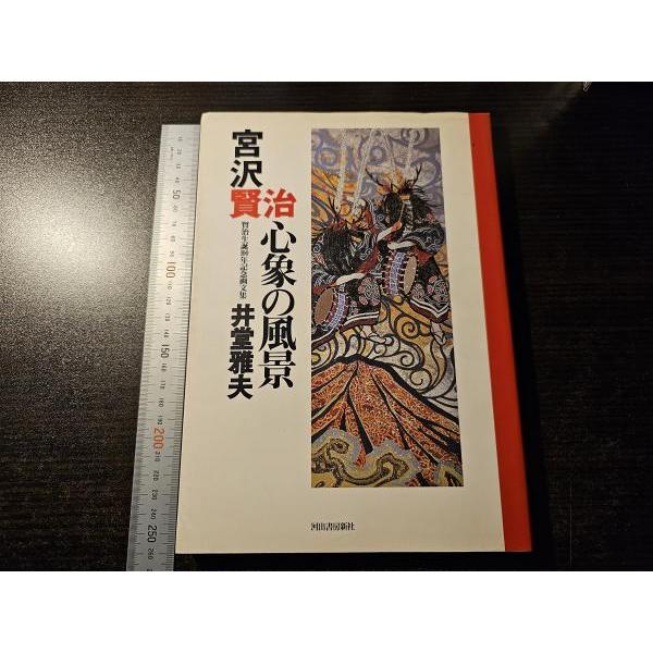 ページ数 126pサイズ 26cm書き込み無し。