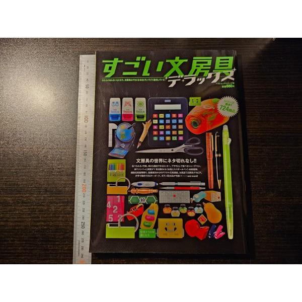 ページ数 130pサイズ 29cm書き込み無し。