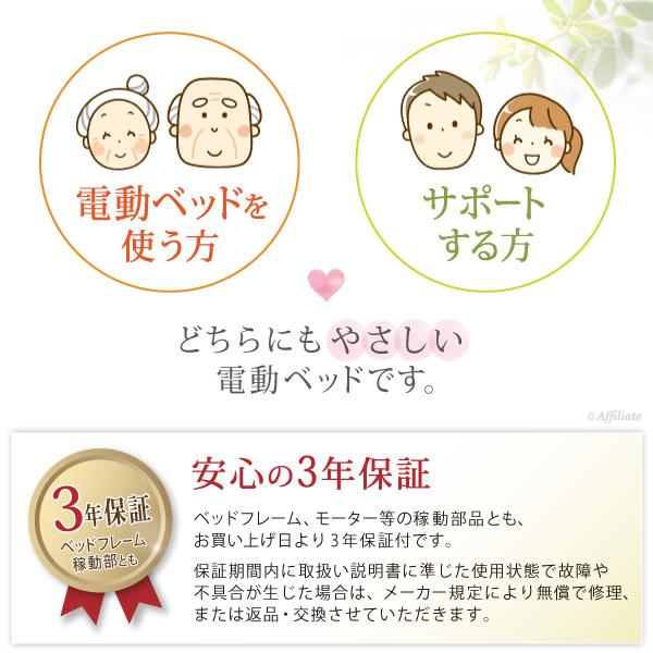 リクライニングベッド Y Dad Pline T C32 Kag Deli 2モーター ポケットコイル 電動 シングル 宮付き かぐでり シングル 介護ベッド マットレス 介護用品 セット 電動 介護用ベッド 電動リクライニングベッド 電動ベッド