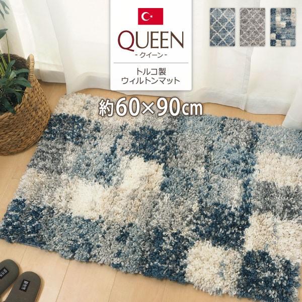 トルコ製ウィルトンマット Queen 60 90cm マット ラグ 玄関マット 室内用玄関マット キッチンマット カーペット ラグマット 玄関 キッチン ベッド下 Y Hid Queen 0609 Kag Deli かぐでり 通販 Yahoo ショッピング