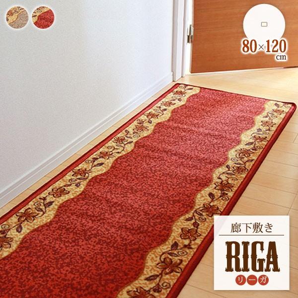廊下用マット 廊下敷きカーペット 廊下 ロングカーペット 長い マット ラグ 廊下敷 ナイロン リーガ 80×120cm 滑りにくい 廊下敷き 廊下カーペット カーペット :Y-IHD-RG80120:Kag-Deli かぐでり - 通販 - Yahoo!ショッピング 廊下用マット 廊下敷きカーペット 廊下 ロングカーペット 長い マット ラグ 廊下敷 ナイロン リーガ 80×120cm 滑りにくい 廊下敷き 廊下カーペット カーペット :Y-IHD-RG80120:Kag-Deli かぐでり - 通販 - Yahoo!ショッピング